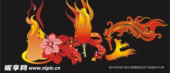 火焰