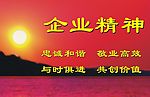 企业精神