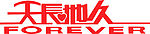 字体