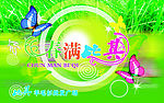 春天 吊旗