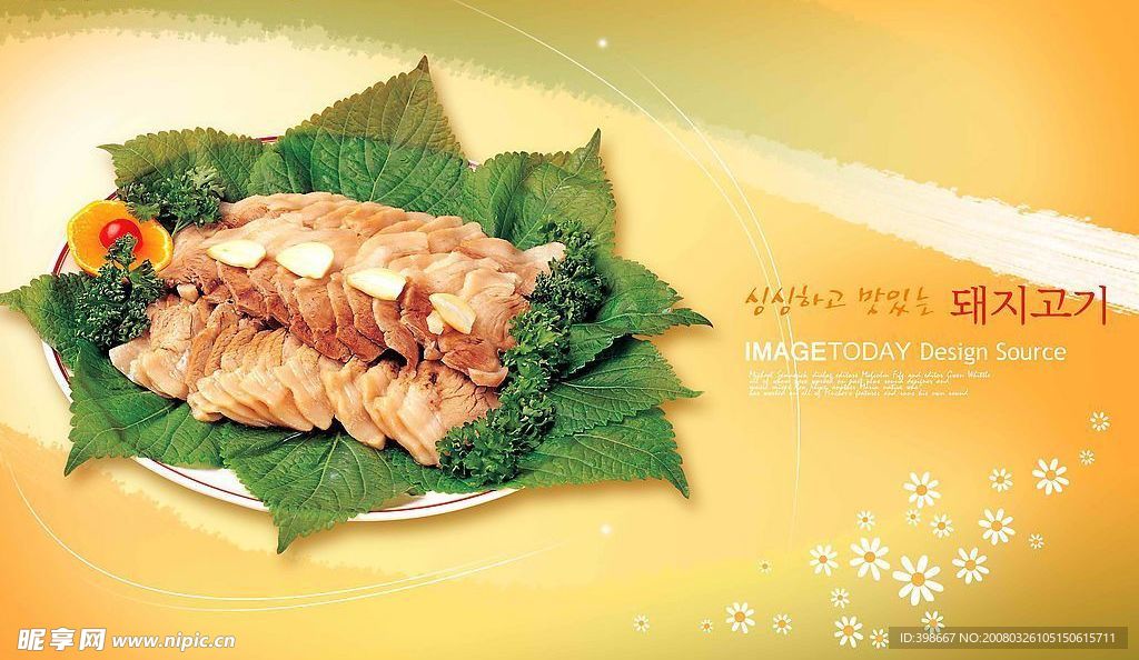菜肴 美味 肉片 火锅料