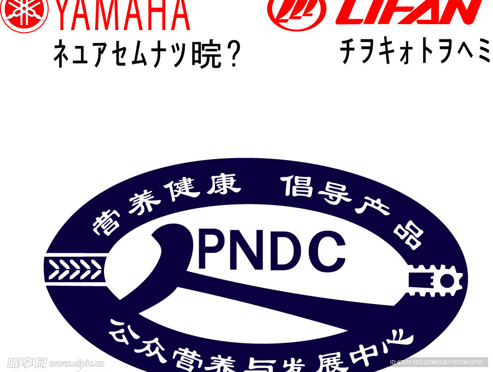 雅马哈.力帆.PNDC.标志
