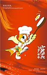 吉祥物矢量