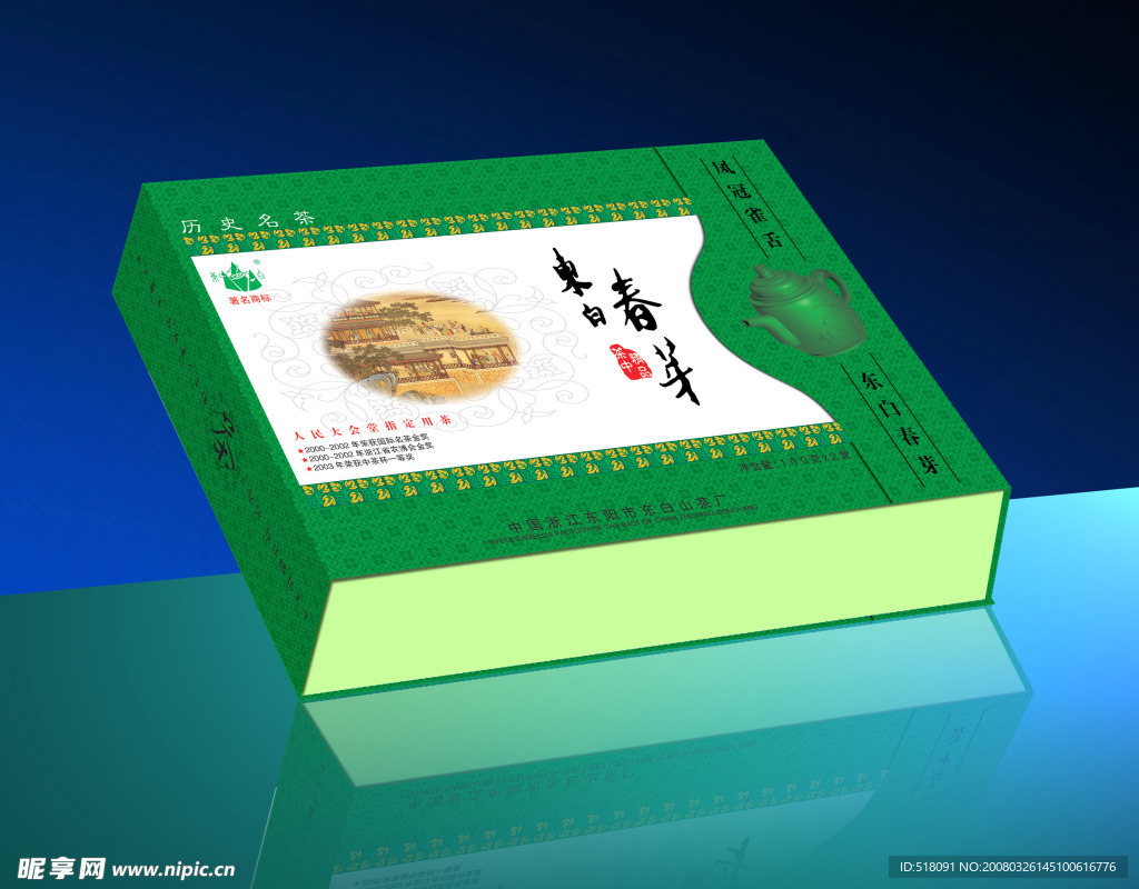 茶叶包装