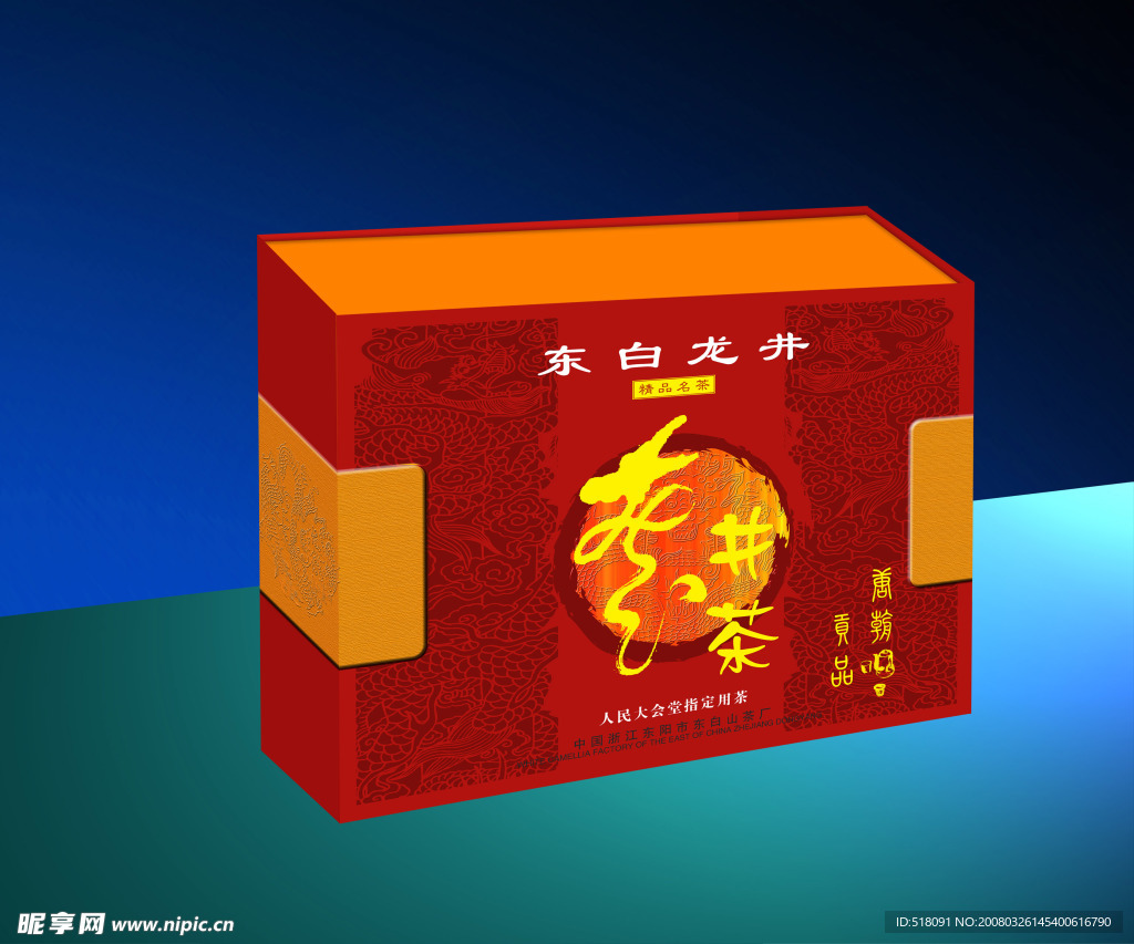 茶叶包装