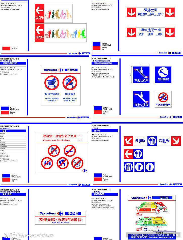 家乐福VI 停车场标示13个文件