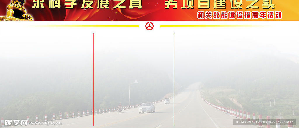 展板宣传栏PSD分层版面