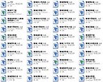 最新华康字体