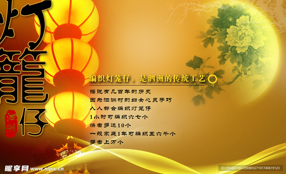 灯笼仔