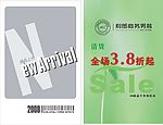 新品上市