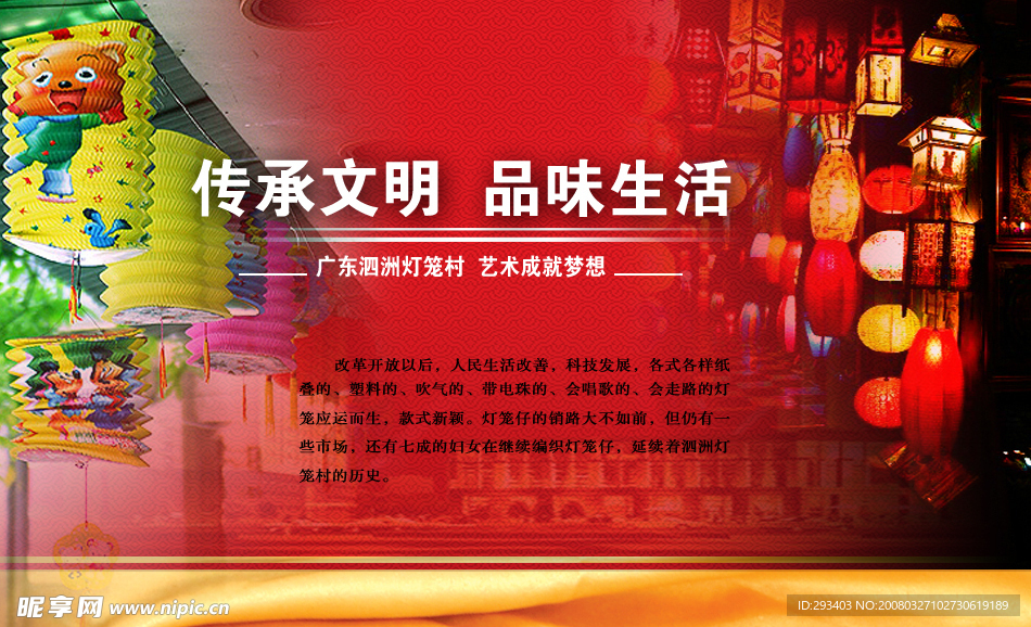 灯笼仔