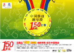 150卡单页