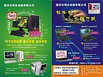 电脑DM
