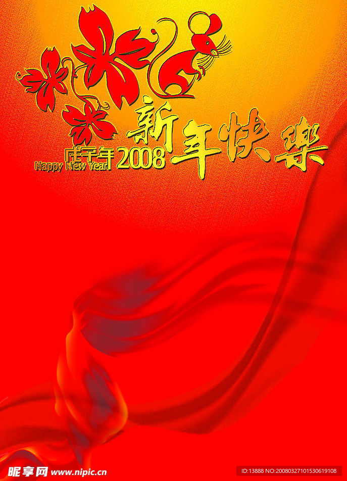 年夜饭春节