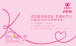 贵宾卡