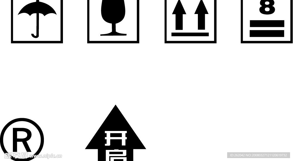 包装标志
