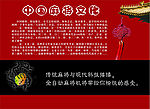 麻将文化