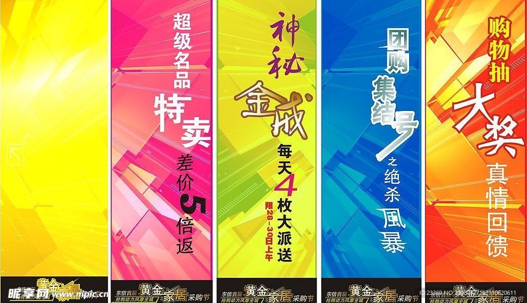 背景组合