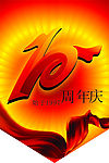 周年庆吊旗