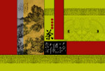 茶叶包装PSD分层图