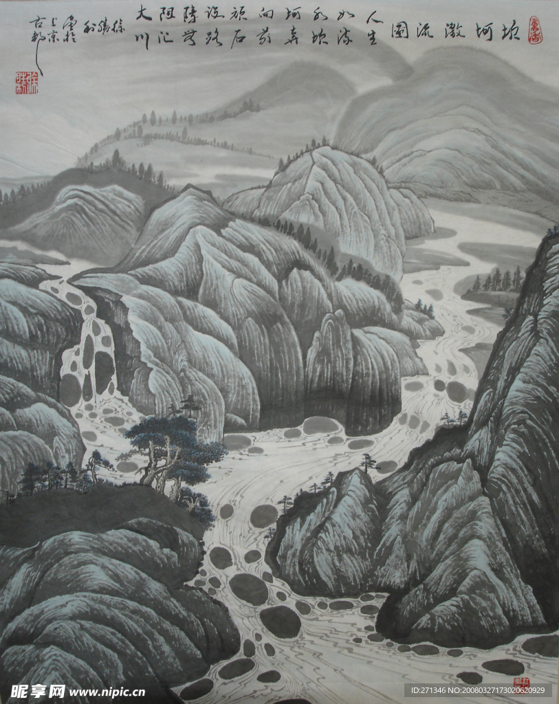 坎坷激流图
