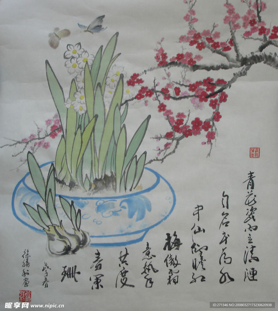 水仙
