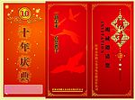 请柬一款
