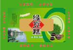 包装,设计,绿豆糕