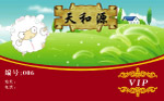 PVC卡  贵宾卡