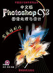 Photoshop书籍封面