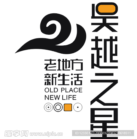 吴越之星LOGO
