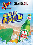啤酒广告
