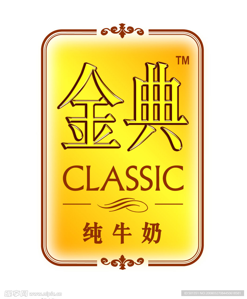 伊利经典有机奶
