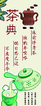 茶典