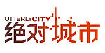 绝对城市LOGO