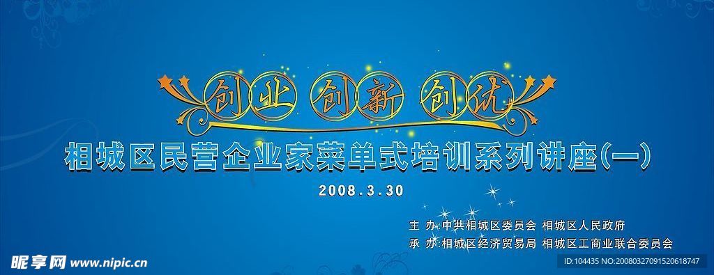 舞台背景