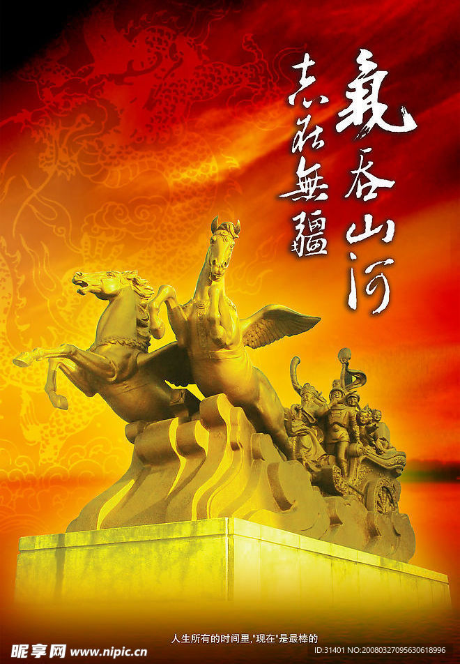 雕塑