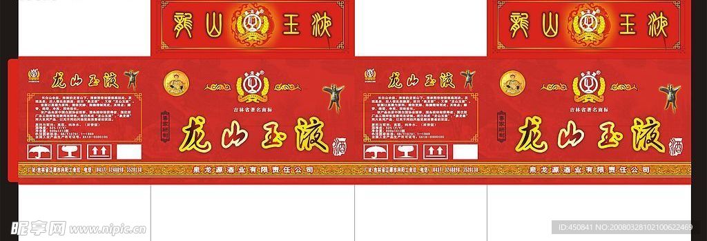 酒包装盒