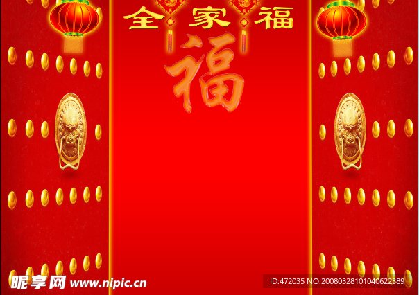 全家福