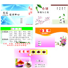 名片