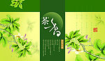 茶叶包装平面图
