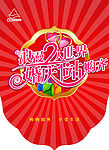 婚庆吊旗
