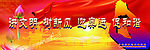 全运会广告牌