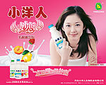 小洋人生物乳业（张娜拉）店招