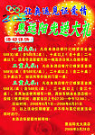 促销活动