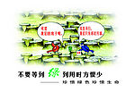 不要等到绿到用时方恨少  公益广告