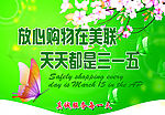 超市吊旗