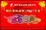 喜庆