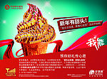 全球通系列（新年有甜头）