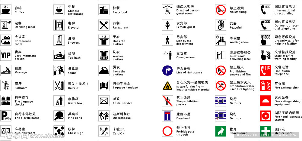 公共标志